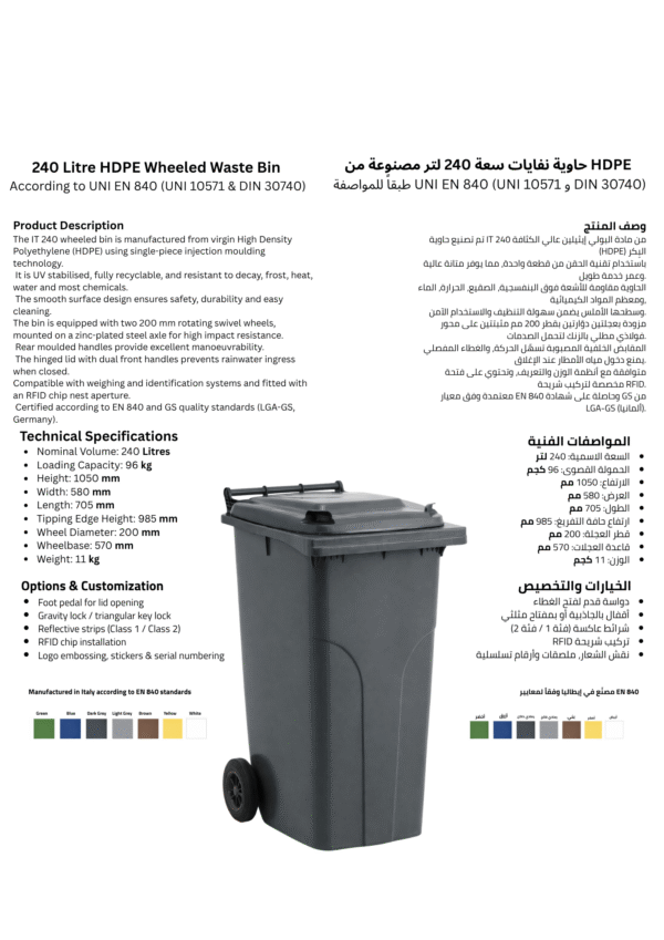 240 litre hdpe wheeled waste bin
