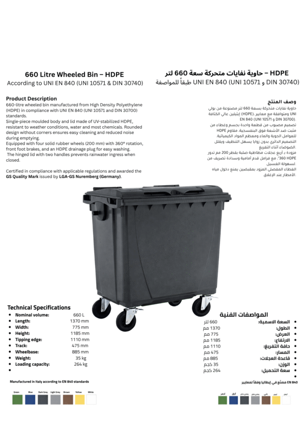 660 litre wheeled bin – hdpe