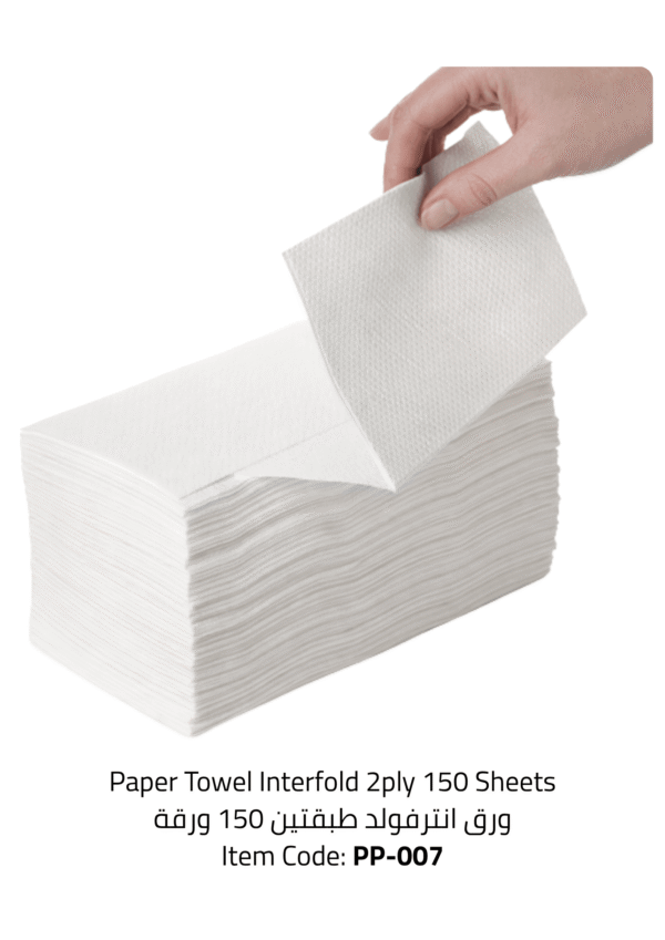 paper towel interfold 2ply 150 sheets