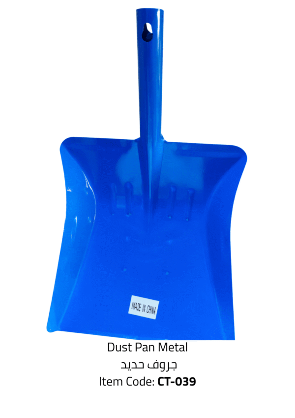 dust pan metal