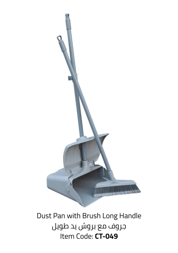 dust pan with brush long handle