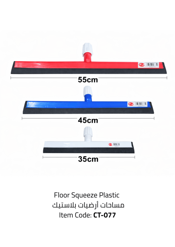 floor squeeze plastic