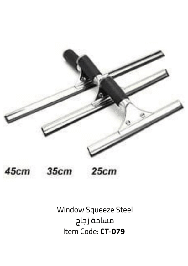 window squeeze steel