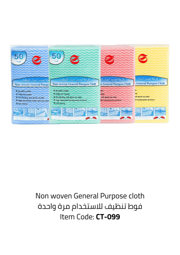 non woven general purpose cloth