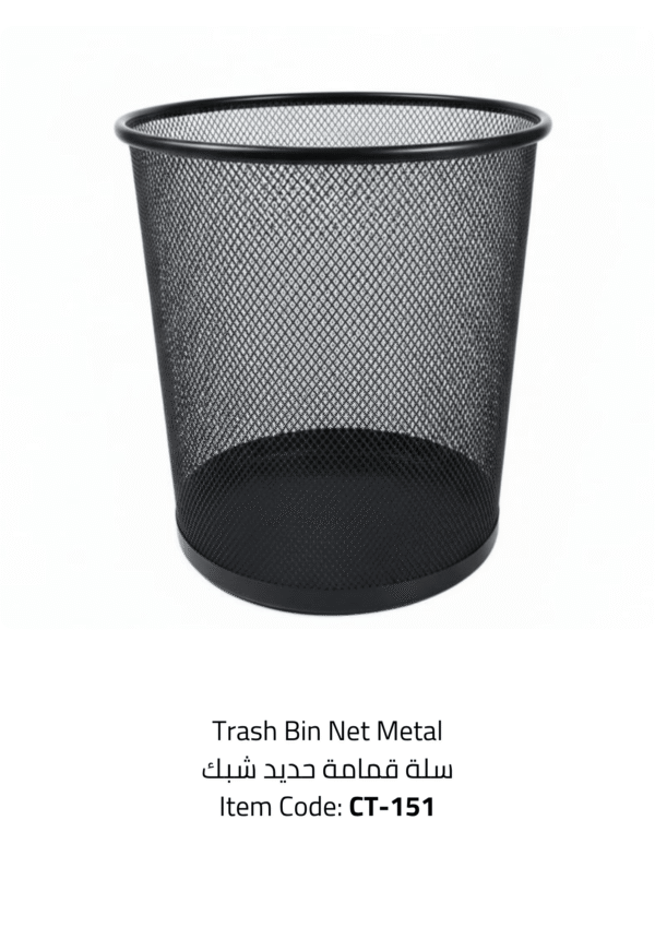 trash bin net metal