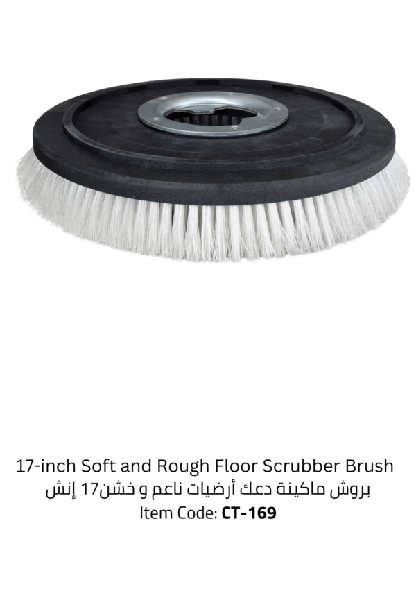 17 inch soft and rough floor scrubber brush