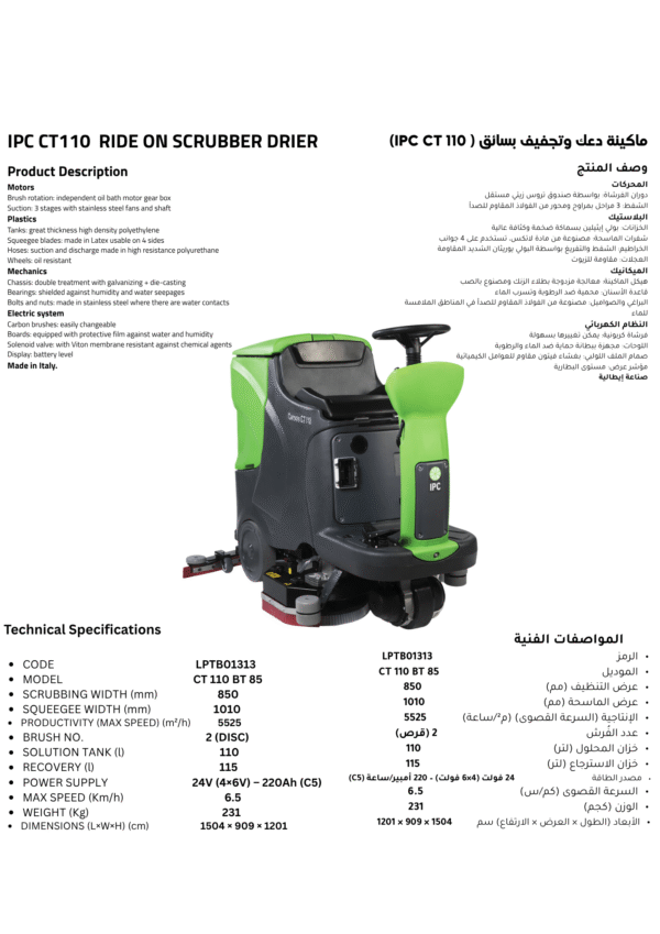 ipc ct110 ride on scrubber drier