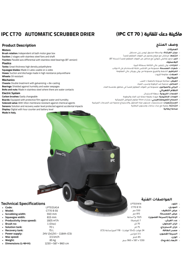 ipc ct70 automatic scrubber drier