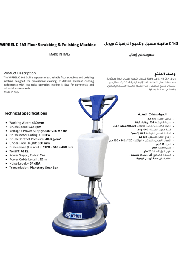 wirbel c 143 floor scrubbing & polishing machine